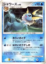 Vaporeon — card price