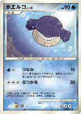 Wailmer — card price