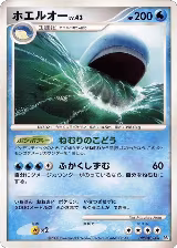 Wailord, Moonlit Pursuit — Pokémon JP card price