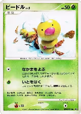 Weedle — card price