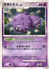 Weezing — card price