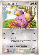 Whismur — card price