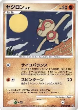 Baltoy — card price