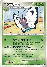 Butterfree — card price