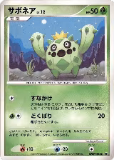 Cacnea — card price
