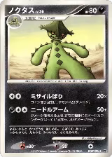 Cacturne — card price