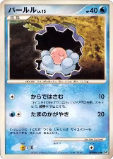 Clamperl — card price