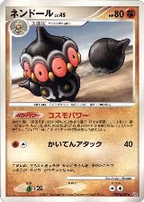 Claydol — card price