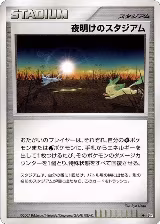 Dawn Stadium — card price