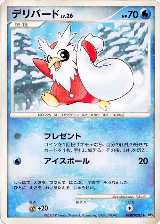 Delibird — card price