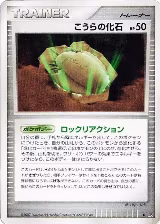 Dome Fossil — card price