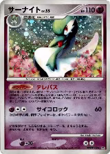 Gardevoir, Dawn Dash — Pokémon JP card price