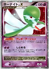 Gardevoir LV.X, Dawn Dash — Pokémon JP card price