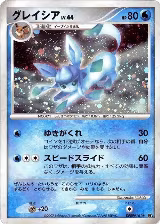 Glaceon — card price
