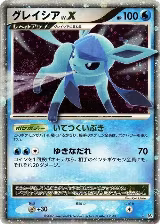 Glaceon LV.X — card price