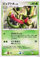 Grovyle — card price