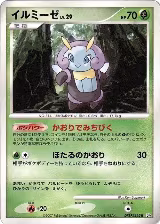 Illumise — card price