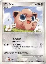 Jigglypuff — card price