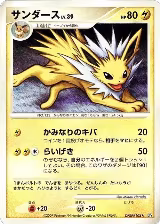 Jolteon — card price