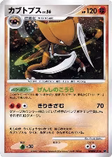 Kabutops — card price