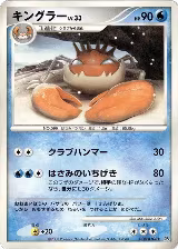 Kingler — card price