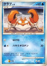 Krabby — card price