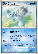 Lapras — card price