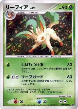 Leafeon — card price