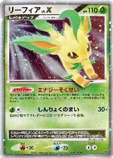 Leafeon LV.X — card price