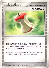 Leftovers — card price