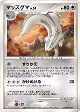 Linoone — card price