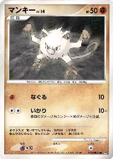 Mankey — card price