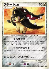 Mawile — card price