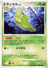 Metapod — card price