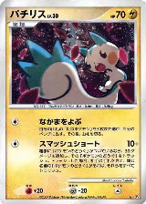 Pachirisu — card price