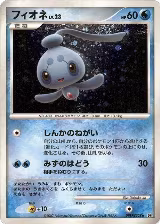 Phione — card price