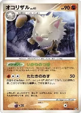Primeape — card price