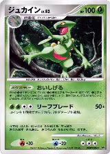 Sceptile, Dawn Dash — Pokémon JP card price