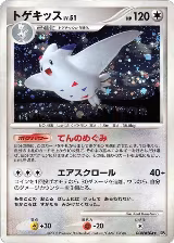 Togekiss — card price