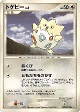 Togepi — card price