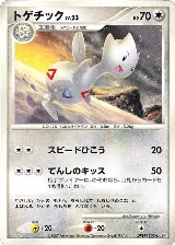 Togetic — card price