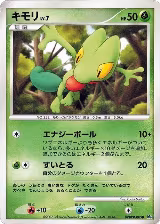 Treecko — card price