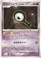 Unown Q — card price