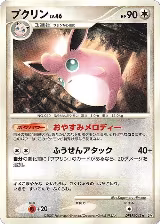 Wigglytuff — card price