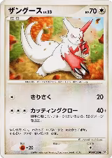 Zangoose — card price