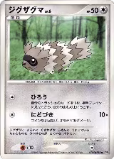 Zigzagoon — card price