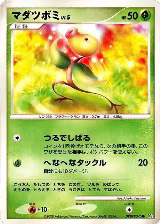 Bellsprout — card price