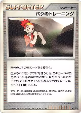 Buck's Training, Cry from the Mysterious — Pokémon JP card price