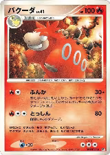 Camerupt — card price