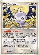 Castform, Cry from the Mysterious — Pokémon JP card price
